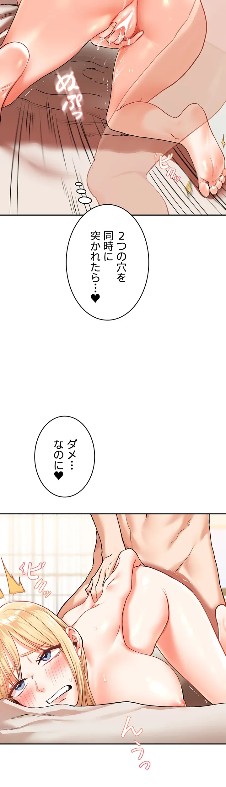 逆転大学性活 【高画質版】 - Page 42